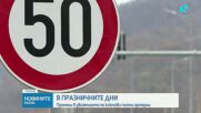 Новините на NOVA (10.04.2026 - 9.00)