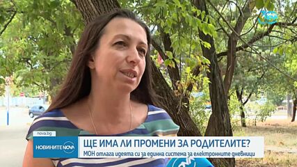 МОН се отказа от идеята за единна система за електронните дневници