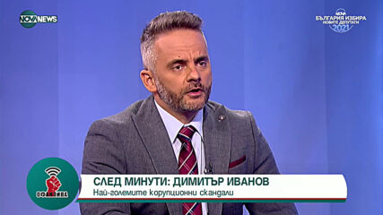 Александър Иванов: ГЕРБ и СДС представят десния избирател