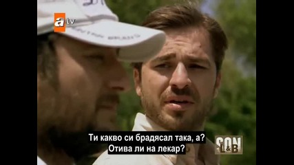 Край - еп.19/2 част - Son (bg subs)