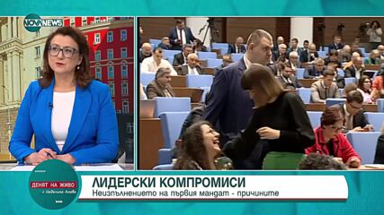 Доц. Любенов: ГЕРБ иска да отидем на предсрочни парламентарни избори, затова преговорите се провалих