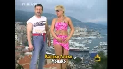 kaleko aleko v monaco 