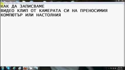 Как Да Записваме С Virtual Dub
