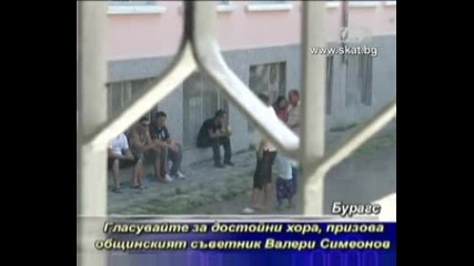 Гласувайте за достойни хора призова Валери Симеонов 