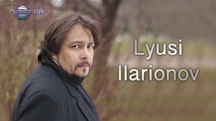 Lyusi Ilarionov - Ako Pitash Piyan Li Sam - Иларионов - Ако питаш пиян ли съм