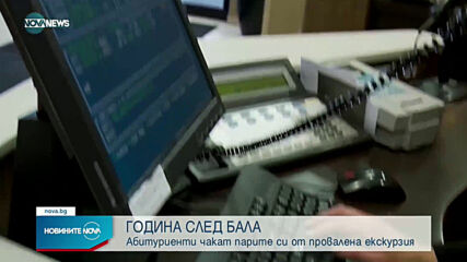 Новините на NOVA NEWS (31.05.2021 - 14:00)