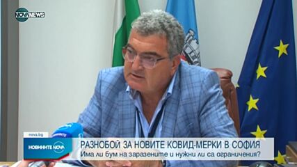 Новините на NOVA NEWS (10.08.2021 - 23:00)