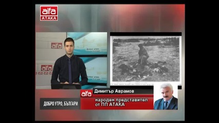 Димитър Аврамов - турският консул иска незабавно анулиране на декларацията за жертвите на геноцида