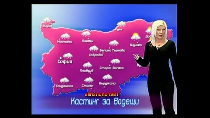 Компилация Смях с Кандидатките за Водещи на Прогнозата за Времето Част 1, 2