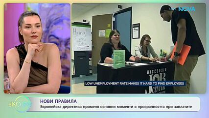 Европейска директива променя основни моменти в прозрачността при залатите | На кафе | 28 май 2026