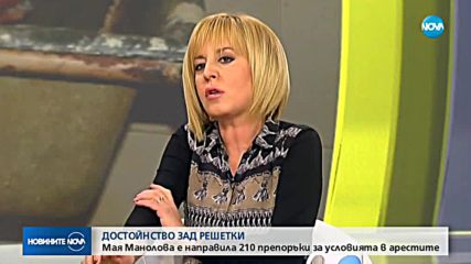 Мая Манолова: Не се боря само за правата на Иванчева, а за всеки арестант