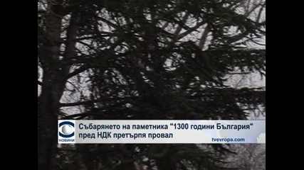 Събарянето на паметника "1300 години България" пред НДК в София претърпя провал