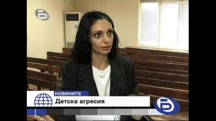 Детската агресия
