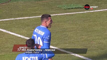 Лудогорец - Левски на 13 март, неделя от 17.45 ч. по DIEMA SPORT