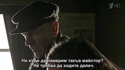 Черные бушлаты/ Черните куртки (2018) 02 серия Bg subs