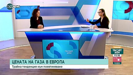 Анализатор: Таванът на цената е много опасно нещо