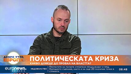 Какво доведе до провал на властта? Разговор с Мира Радева и Стойчо Стойчев