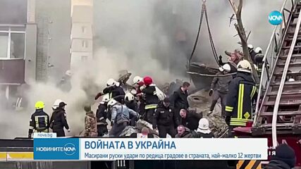 Задействаха се сирените за въздушна тревога в цяла Украйна