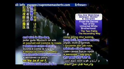 Беинса Дуно. The Two Pats & The Ascending Way. Sacred Text of the White Brotherhood 