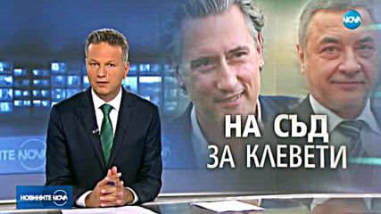 Кирил Домусчиев дава на съд Валери Симеонов