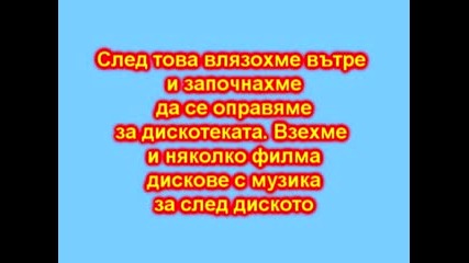 Дневниците на Сакура част 12 { Отново у дома } 