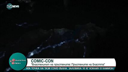 Най-скъпият сериал в историята стартира през септември