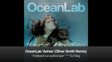 Страхотно ! -oceanlab - Ashes (оliver Smith Remix)
