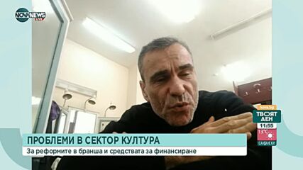 Реформите в сектор "Култура" и нуждата от финансиране