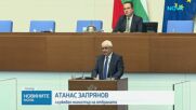 Скандал в парламента заради изслушване на служебния кабинет за американските самолети