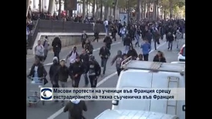 Масови протести на ученици във Франция срещу екстрадирането на тяхна съученичка от ромски произход