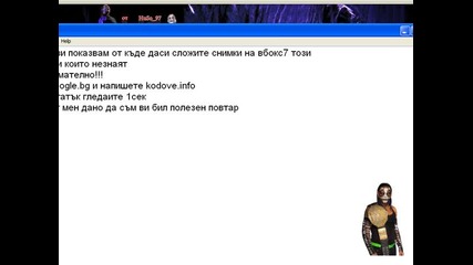 как да сменим описанието си с картина 