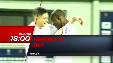 Анонс: Монпелие – Лил, 27 февруари 2016