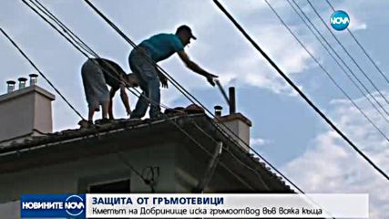 Новините на NOVA (09.08.2017 - обедна емисия)