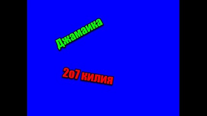 Djamaika - 207 kiliq