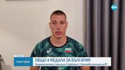 4 медала за родните атлети от ЕП за младежи и девойки