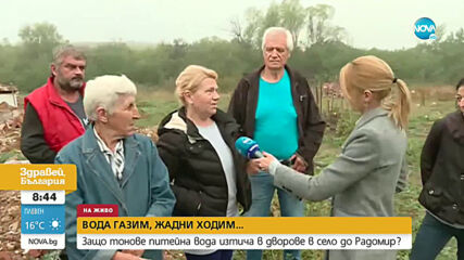 Tеч от години наводнява дворове в радомирско село