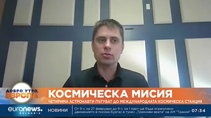 Четирима астронавти пътуват до Международната космическа станция