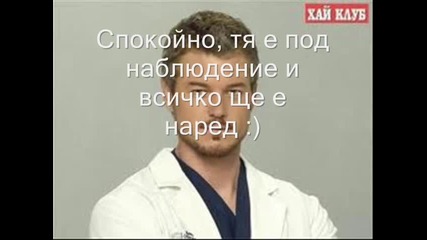 Когато любовта си отиде 34 Епизод