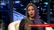 Какво е да си разведен на 24 години?