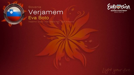 Евровизия 2012 - Словения | Eva Boto - Verjamem (вярвам) караоке-инструментал