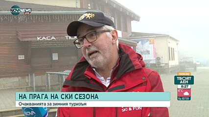 Откриват зимния ски сезон в Банско без сняг