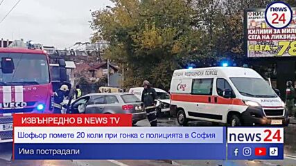 Гонка в София: Шофьор с бясна скорост удари няколко коли, рани жена