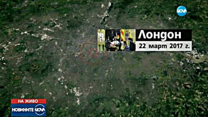 Най-големите терористични атаки в Европа за последните години