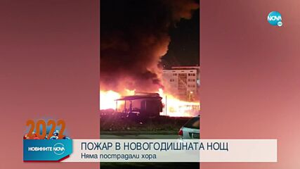 Изгоря покрив на заведение в столицата