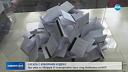 Новините на NOVA (20.02.2019 - 8.00 ч.)