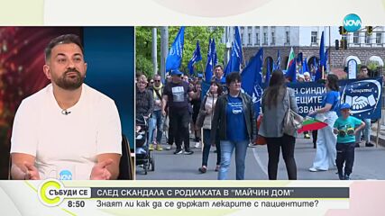 Могат ли AI и медицината да вървят ръка за ръка