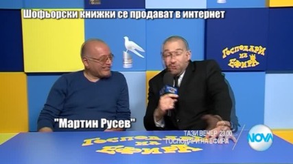 В "Господари на ефира" на 7 април очаквайте
