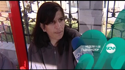 В „Съдебен спор” на 22 ноември очаквайте
