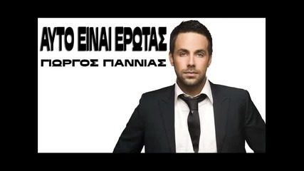 Giorgos Giannias - Auto einai erwta ( Теодора - за теб живея ) 