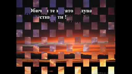 Ти Си Всичко За Мен.wmv